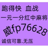 热血沸腾红中麻将跑得快一元一分群实时更新