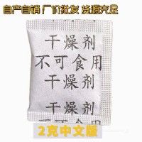 珠海家具干燥剂 皮革皮具用防潮珠干燥剂 中山木制品用干燥剂